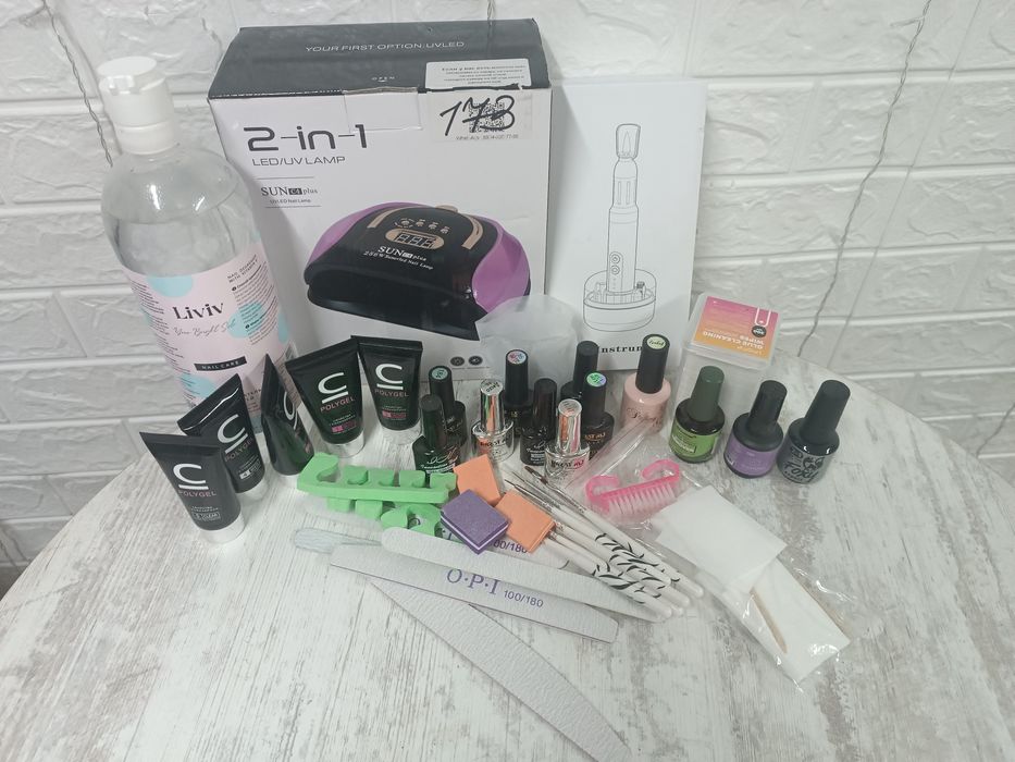 Набор для маникюра