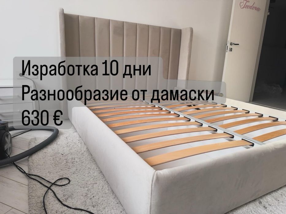 Тапицирана спалня