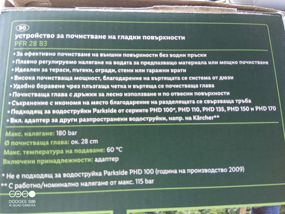 Четка за почистване