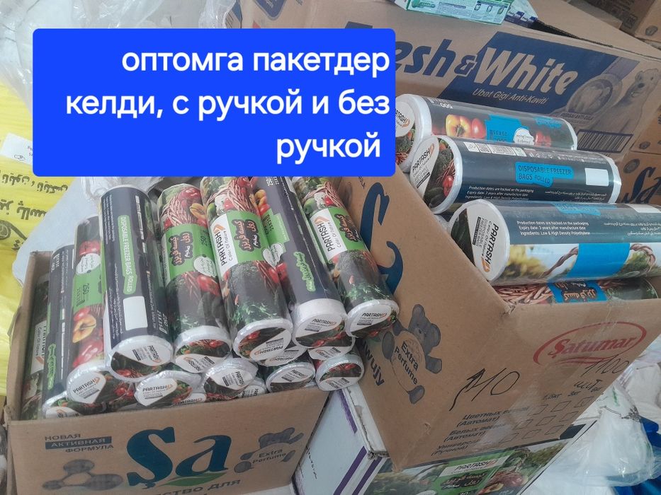 Пакеты с ручкой и без ручкой