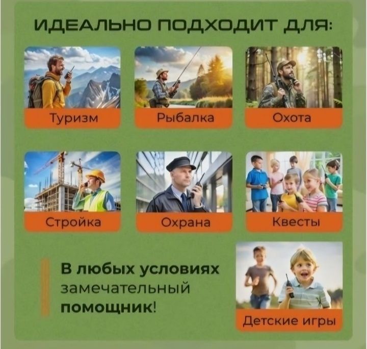Рация 2 шт без коробки