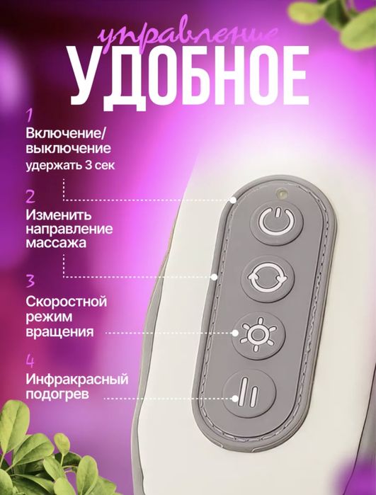 Массажер для шеи