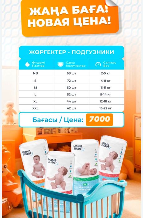 Детские подгузники