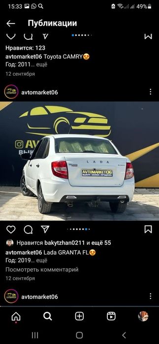 Гранта 2019ж.газ-бензин.