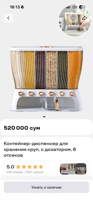 Органайзер для кухни