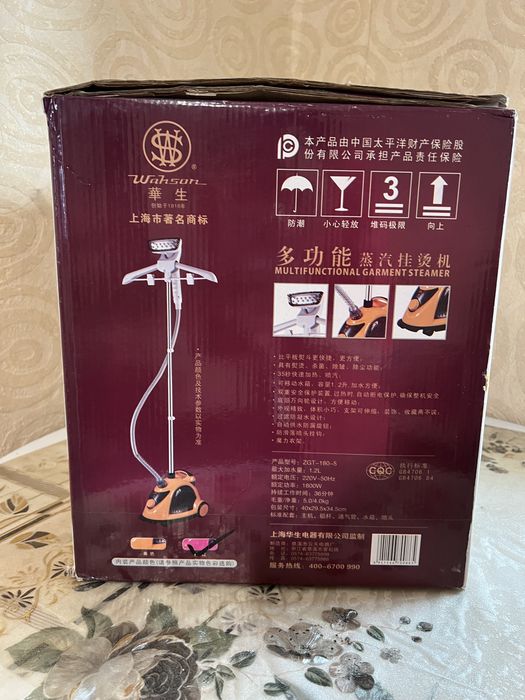 Утюг-оптариватель