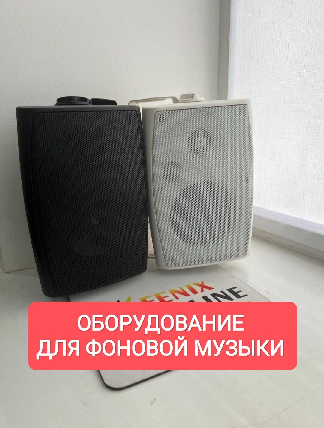 Колонки, Усилитель, Микрофон для ФОНОВОЙ музыки в кафе/ресторан/магази ...