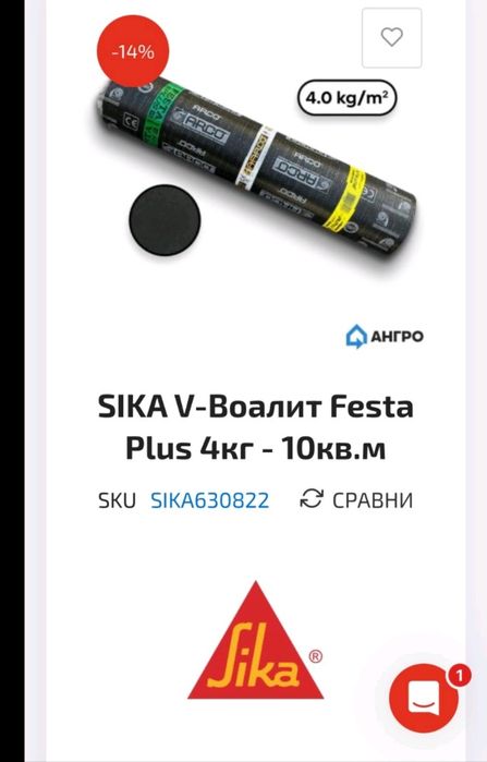 Воалит Festa Plus 4кг-10кв.м
