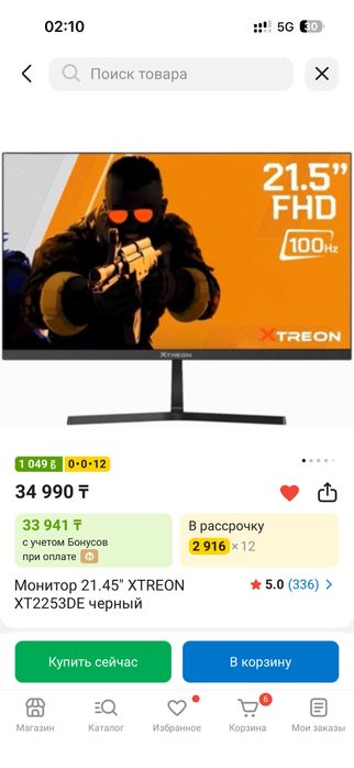 Продам монитор Xtreon