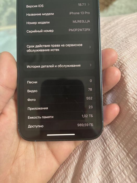 Айфон 13про 1 терабайт