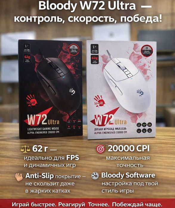 Проводная мышь Bloody w72 ultra /Аналог Logitech superlight 2 /мышка