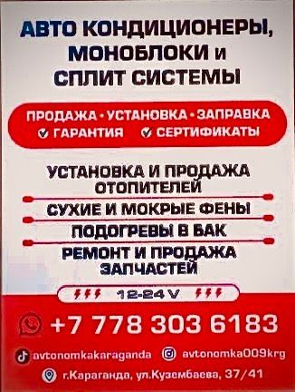 Сухой фен Автономка