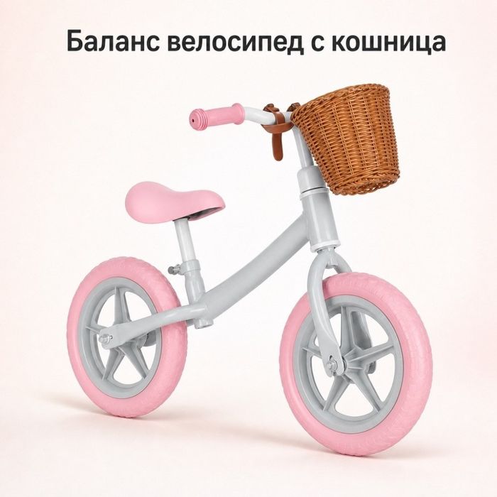 Детско баланс колело с кошница – ново, 2–4 г.