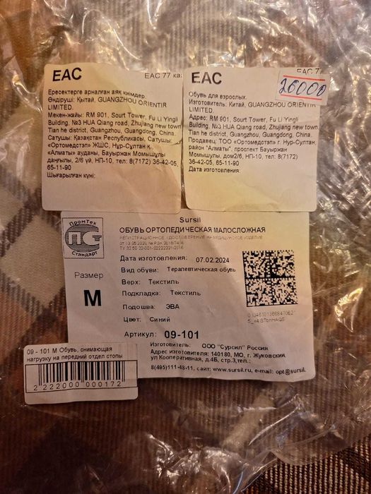 Обувь Барука 38-41 размер