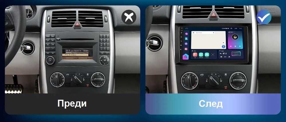 Mercedes A/B class/Sprinter/Vito/Viano мултимедия Android GPSнавигация