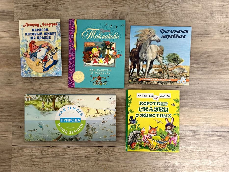Книги детские на русском языке