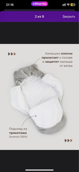 Продам конверт кокон