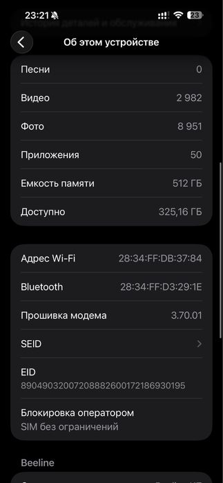 Iphone 15 pro max 513gb sim+esim