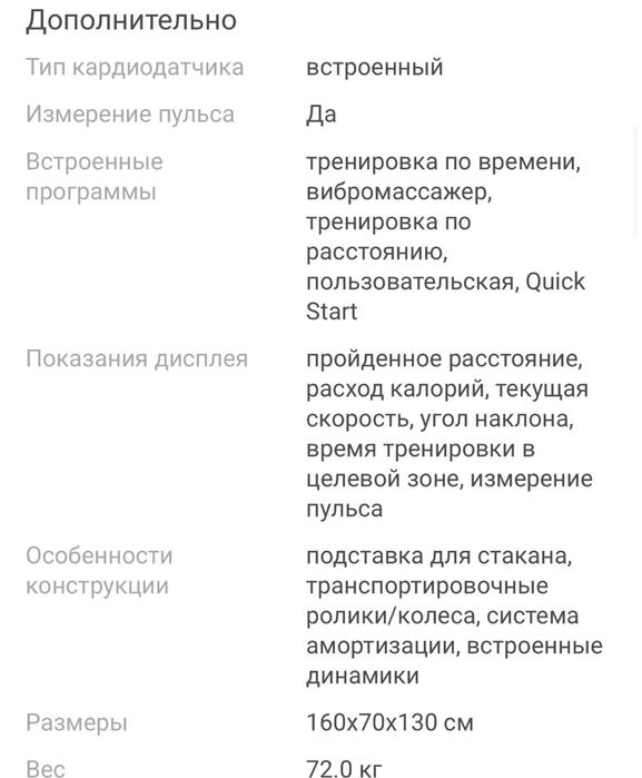 Продам беговую Дорожка за 250000