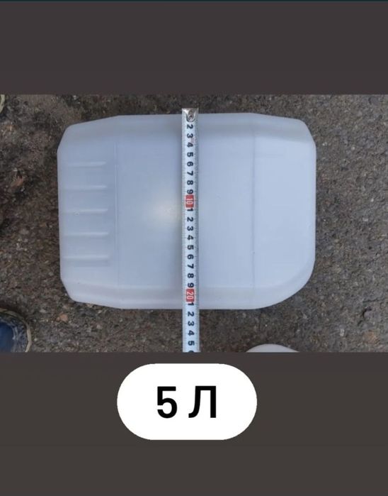 Продам канстра 5 литр