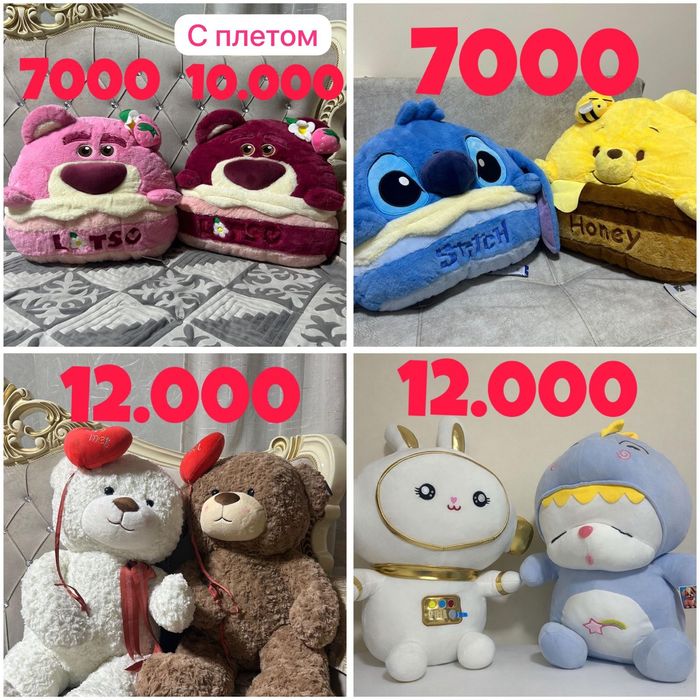 Мягкие игрушки для подарка