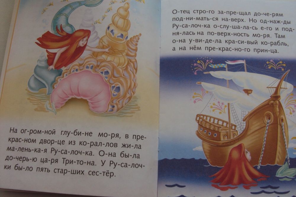 Книжка для дошкольников