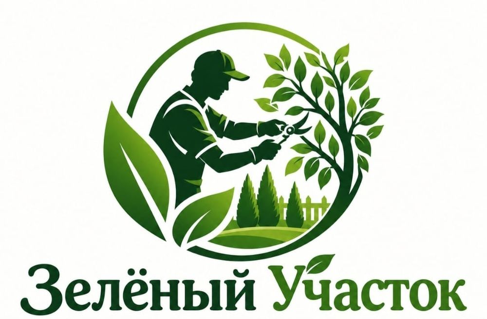 Профессиональный Садовник- Агроном