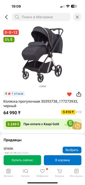 Коляска почти жаңа