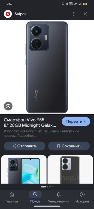 Продам Vivo Y55 128/8+8 snabdregon