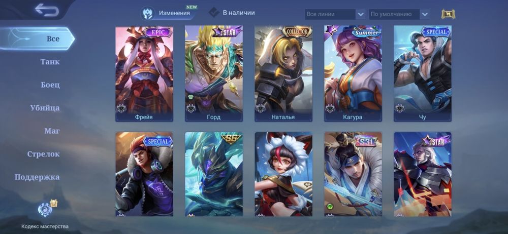 Продам Акаунт от млбб