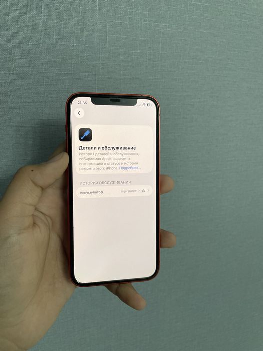 Продам iPhone 12 (product red)