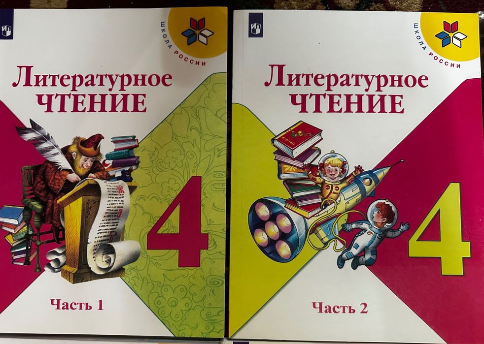 Учебники для школы