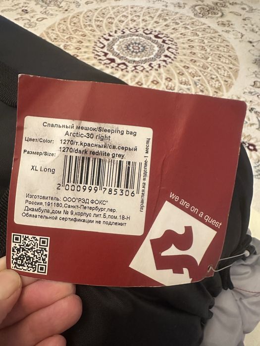 Спальный мешок  Red Fox Arctic-30 right XL