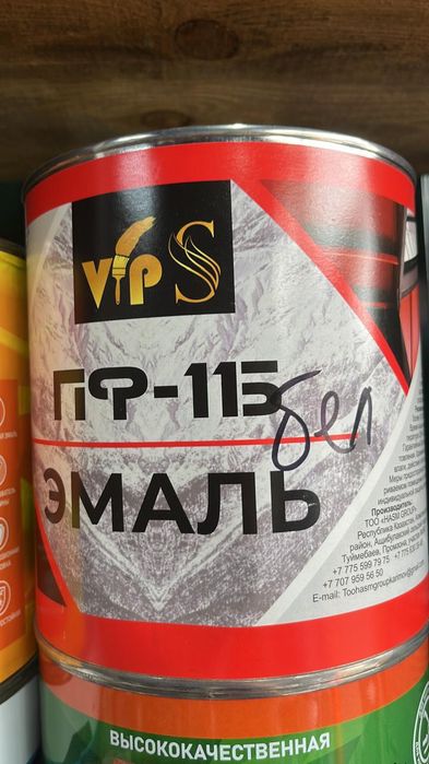 Краска и Водоэмулься .