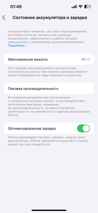 Продам 14 iphone