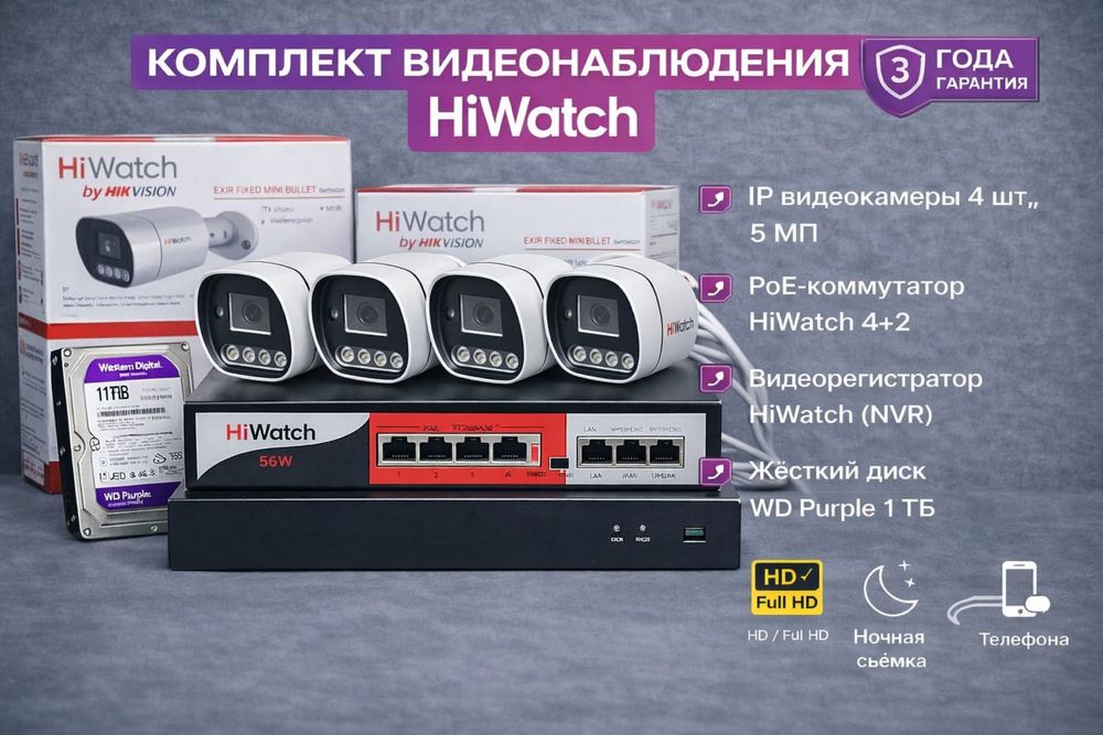 Установка камер видеонаблюдение комплекты беспроводные камеры