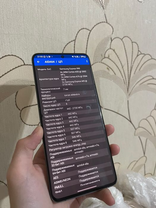 Samsung s20 ultra