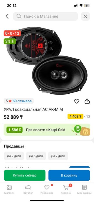 Овалные колонки Урал Ас Ак-М М