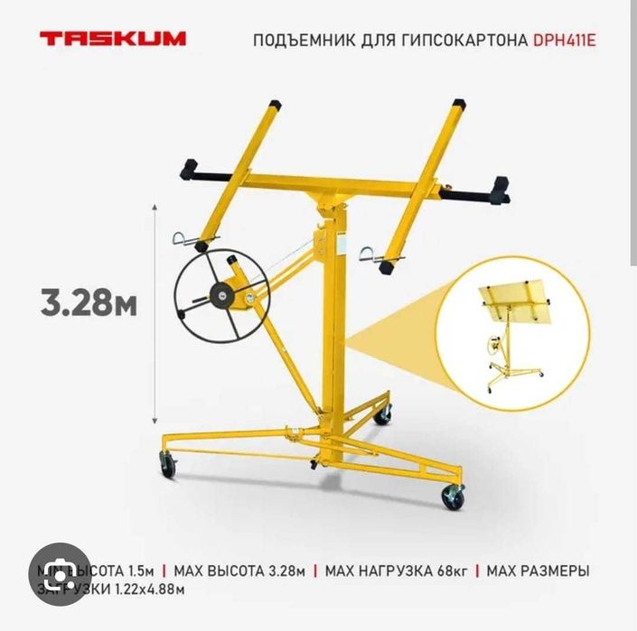 подъемник для гипсокартона в аренду