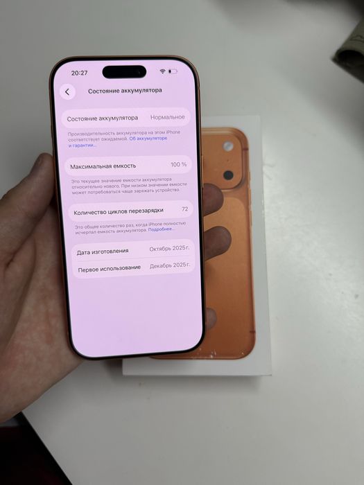 Айфон 17 про 256 гиг 100 акуи