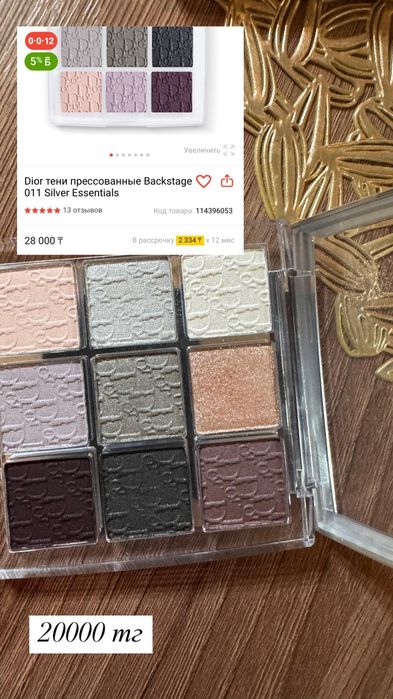 Продам тени новые