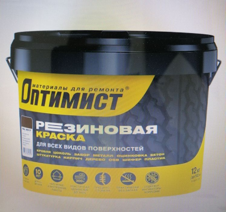 Резиновая краска Оптимист F-310