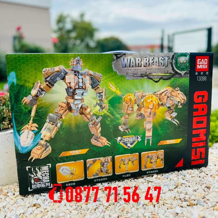 Голям конструктор 2в1 трансформърс робот,горила, леопард, конструктори