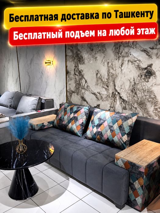 Раскладной диван Премиум качество