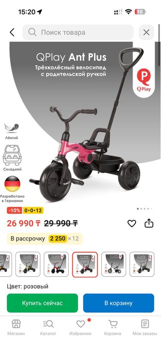 Велосипед детский Q play ant plus