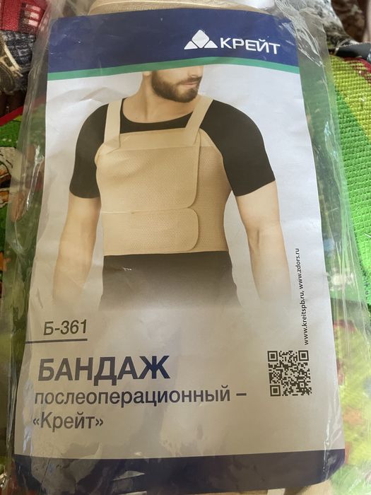 Продам послеоперационый бандаж