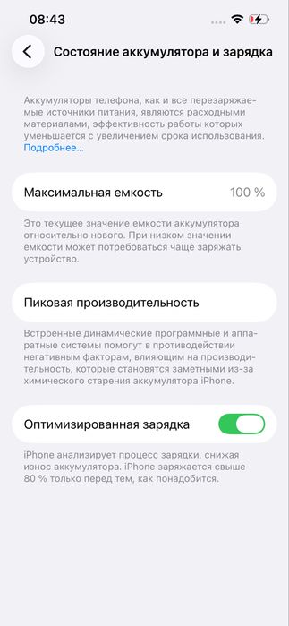 Iphone (айфон ) 13 128гб 100%