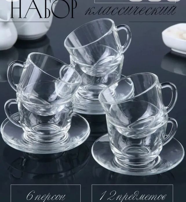 Чайный набор новый