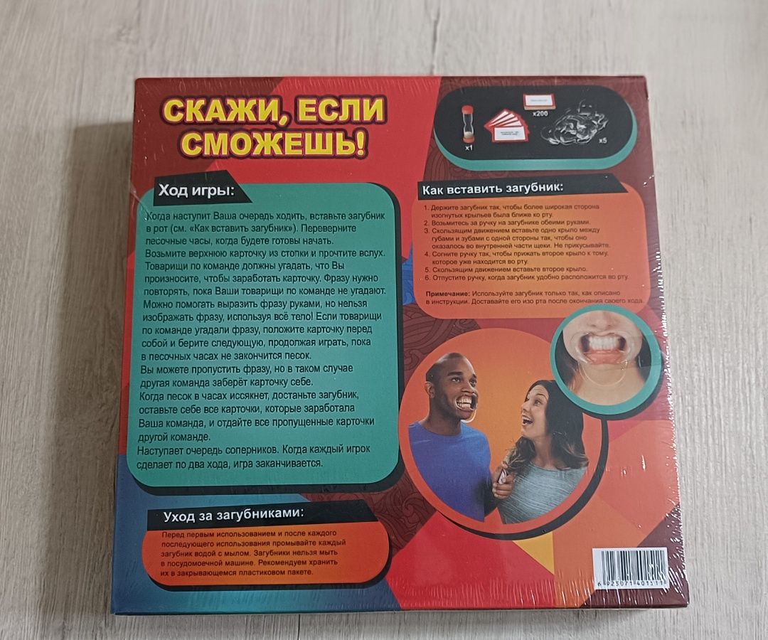 Настольная игра