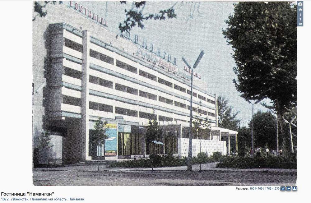 Наманган ретро архив фото